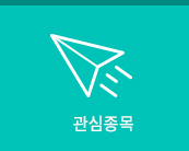 무료추천종목